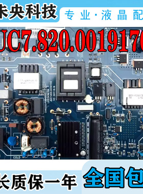 长虹55U1 55F8 55D2P 55D3S 55A3U 电视电源板JUC7.820.00191705