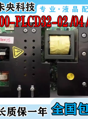 创维32L18HC 32L88IW电源板5800-PLCD32-02/04/05 5300-090002-00