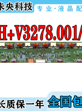 原装海信TLM32V78K L32G1 C32F12高压板V327-001 4H+V3278.001/A