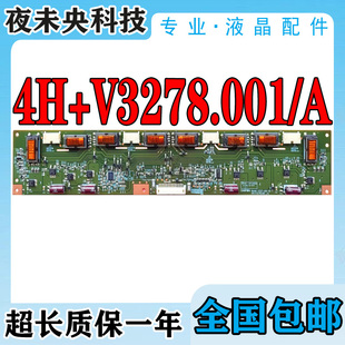 原装海信TLM32V78K L32G1 C32F12高压板V327-001 4H+V3278.001/A
