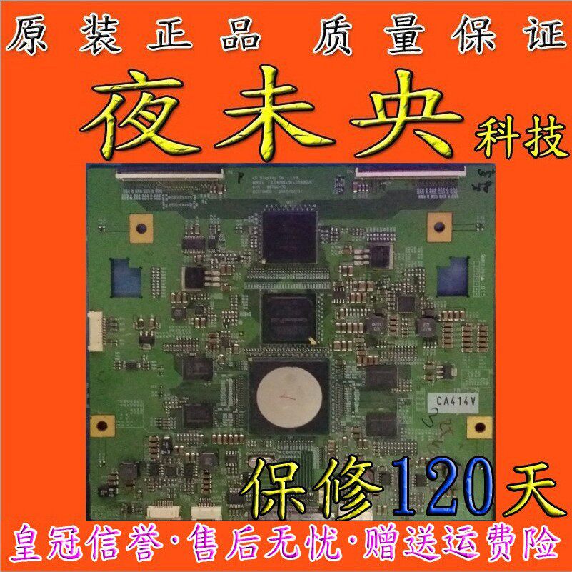 原装正品 LG 6870C-3D逻辑板 夜未央科技 现货 保修120天