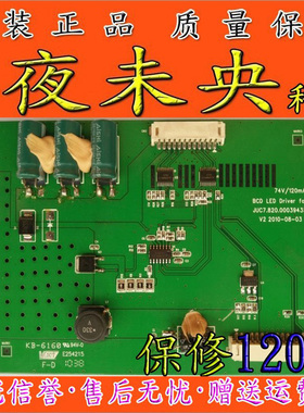 原装长虹ITV42850EB恒流板 JUC7.820.00039435 夜未央科技 现货