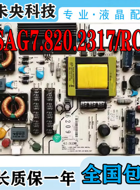 原装海信LED32K01 LED37K01 32K16G电视电源板RSAG7.820.2317/ROH