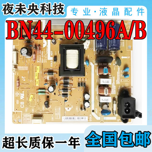 PD46AV1_CSM电源板UA40EH5080R
