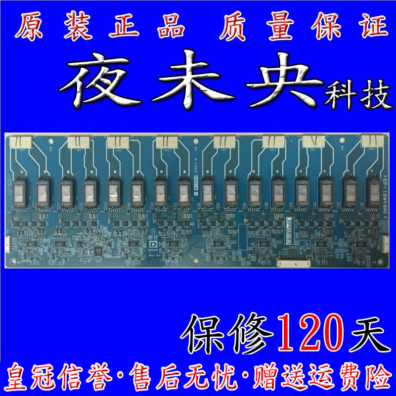 索尼KLV-MV32M1原装高压板 1-862-937-11 172451411 A-1057-692-A