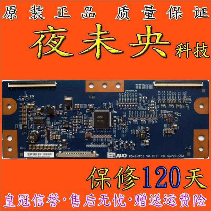 原装 P546HW03 V0 54P03-C02逻辑板 拼接屏专用 46寸 现货