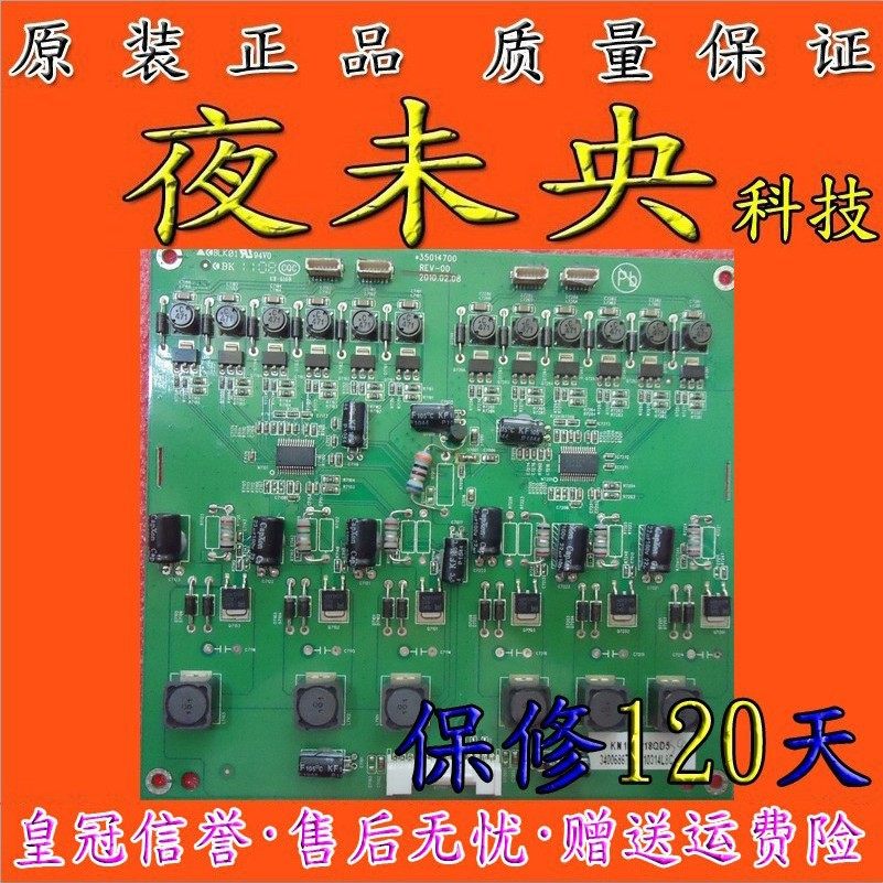 原装35014746 KLD+L080E12-01 35014700 恒流板 康佳LED32IS97N