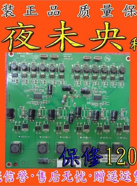 原装35014746 KLD+L080E12-01 35014700 恒流板 康佳LED32IS97N