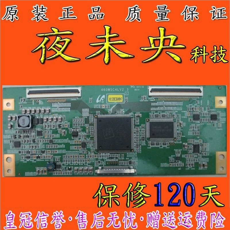 原装正品索尼 逻辑板460WSC4LV2.3 屏LTY460WT-LH3夜未央科技
