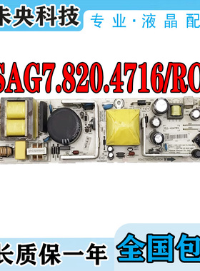 海信LED42K12DP LED42K10NP电视电源板HLL-4047WD RSAG7.820.4716