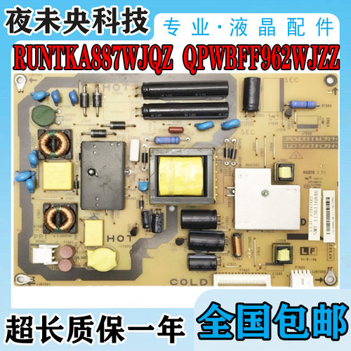 32NX330A电源板RUNTKA887WJQZ