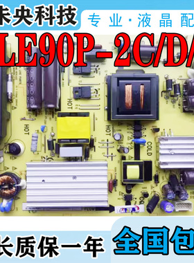 TCL 39D39EDS LED42C850K电源板PLE90P-2C/D/E 81-PBE039-PW2/1
