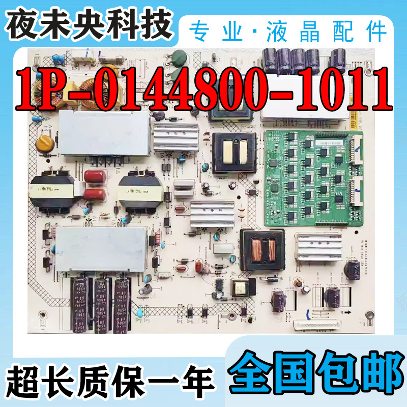 LE70AL88电源板1P-0144800-1011