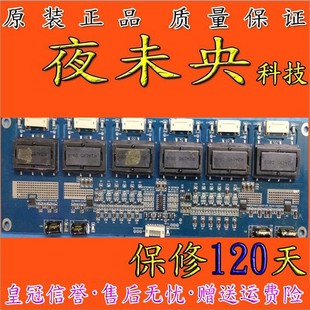 恒流板 原裝 夜未央科技現貨 升壓板 L1207A高壓板 正品