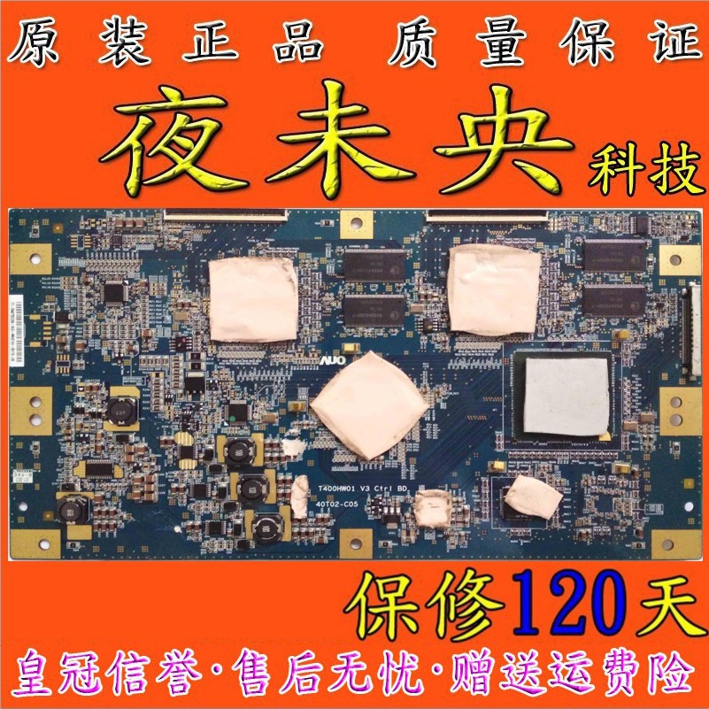 原装40T02-C05 T400HW01 V3 Ctrl BD T400HW01 V3 40T02-C04