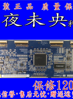 原装中华 CPT 320WB02C L2 C16Z161 配屏 CLAA320WB02逻辑板