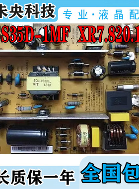 原装长虹LED32B1000C 39B2000C电视电源板HSS35D-1MF XR7.820.193