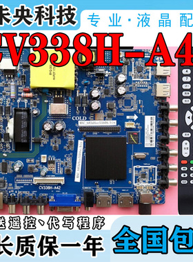 原装智能网络CV338H-A42 TP.MS628M.PB813/PB803 TP.R69PD64 主板