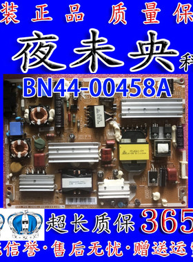 原装 三星UA40/46D6000SJ 电源板 BN44-00458A BN81-06614B