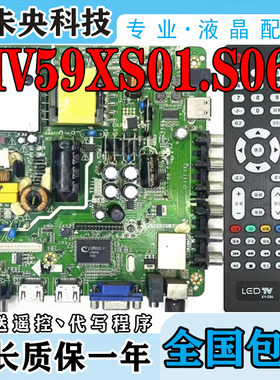 全新原装熊猫LE32D51A LE32D19H 32D50H/51主板MV59XS01.S066金正