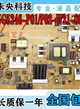 原装创维42E300D 42E7CRN 42E300E电源板715G5246-P02-W21-002S
