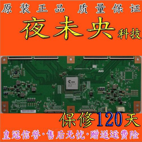 原装AUO 友达T650QVN02.0 65T31-C04逻辑板TCLL65H9600A-CUD
