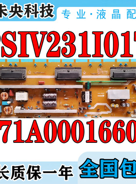 原装东芝40A1CH 40A1C液晶电视机电源板PSIV231I01T V71A00016600