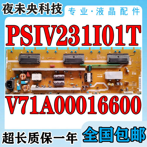 V71A00016600电源板东芝40A1CH