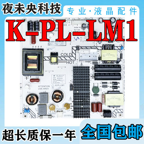 K-PL-LM1电源板46SR1D135DJB