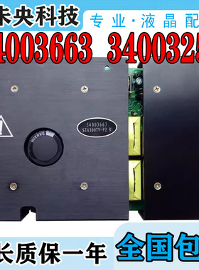 康佳LC-TM4011 42CS11电视电源板 34003663 34003253 STA300TV-F2