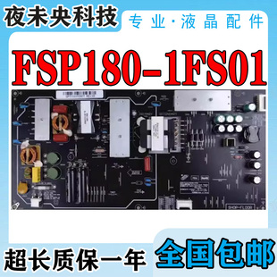 FL00R 原装 SHOP 电源板 FSP180 小米L60M4 1FS01 AMP5560XM