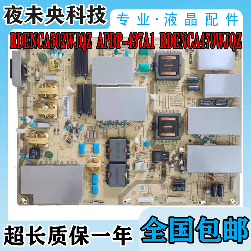 APDP-437A1电源板70SU860A