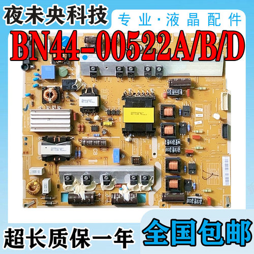 PD46B2Q-CDY电源板BN44-00522B