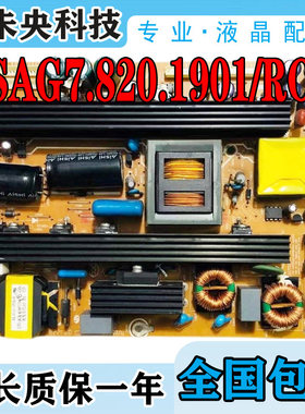 TLM40V68P电源板RSAG7.820.1901