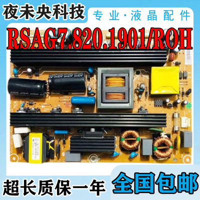 TLM40V68P电源板RSAG7.820.1901