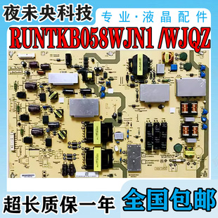 70NX255A电视电源板RUNTKB058WJN1 L216A005L 70LX640A 夏普LCD