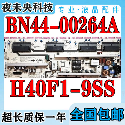 BN44-00264A电源板LA40B550K1F