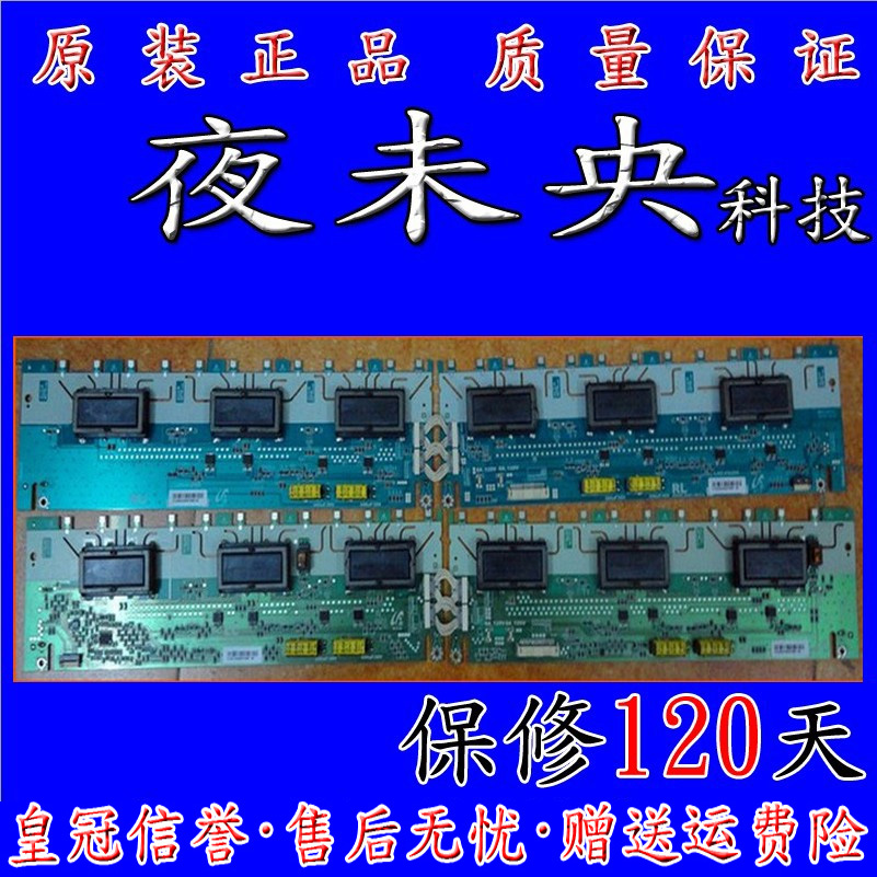 原装海信TLM52V67PK背光 SSI520-24A01 LJ97-01645A/46A/47A/48A