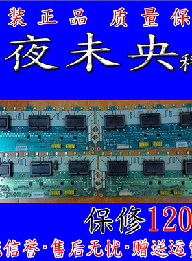 原装海信TLM52V67PK背光 SSI520-24A01 LJ97-01645A/46A/47A/48A