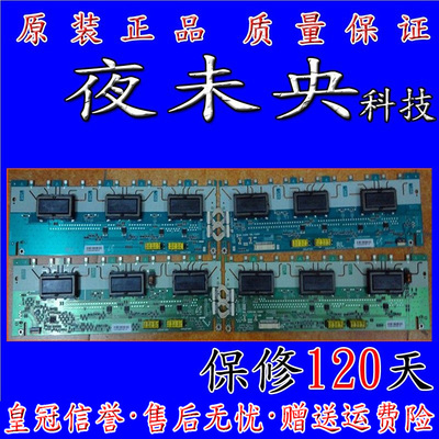 原装海信TLM52V67PK背光 SSI520-24A01 LJ97-01645A/46A/47A/48A
