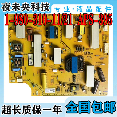 1-980-310-11电源板APS-395