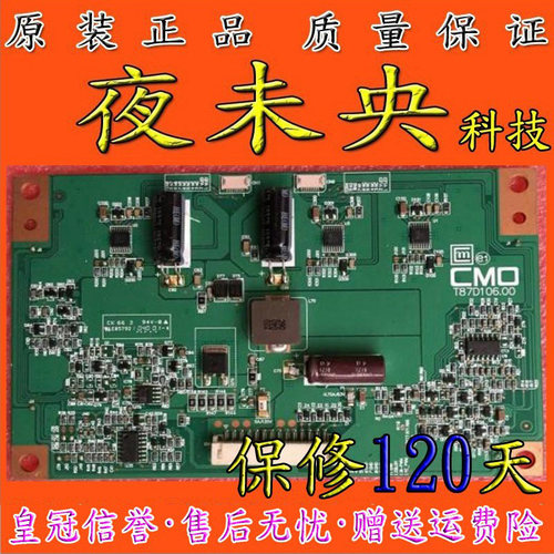 原装正品海信LED32T29P 恒流板 T87D106.00 L315H3-2EA-A002B