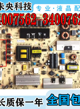 康佳 LED42MS11DC/S92DC电视电源板34007562 34007620 35015321