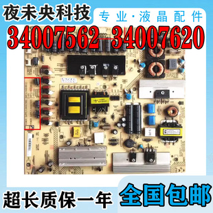 康佳 LED42MS11DC/S92DC电视电源板34007562 34007620 35015321
