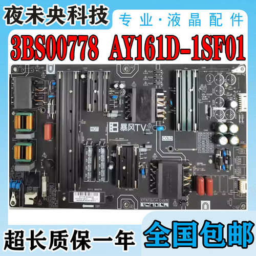 AY161D-1SF01电源板3BS00778