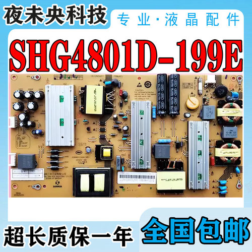 SHG4801D-199E电源板55AL88G31