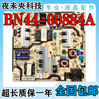 BN44-00884A电源板55PHFPBGC