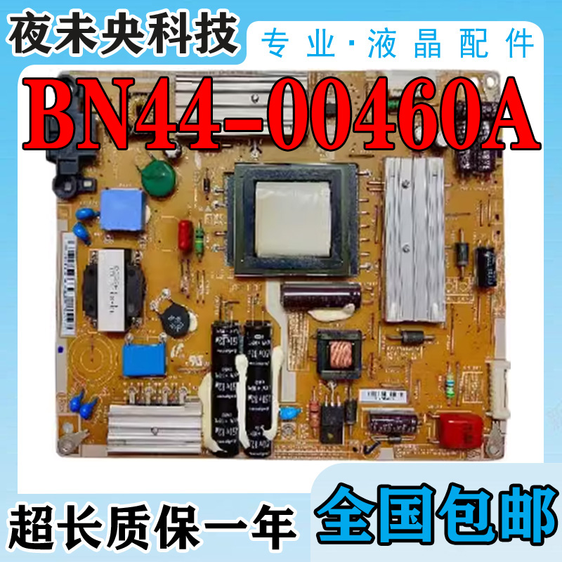 BN44-00460A电源板UA32D5000PR