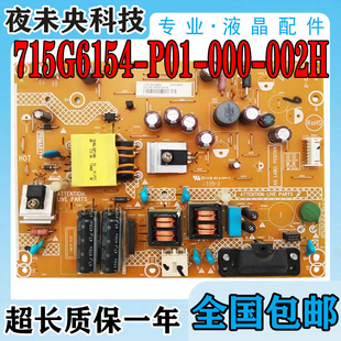 原装创维 32E309R LED32568液晶电视电源板715G6154-P01-000-002H
