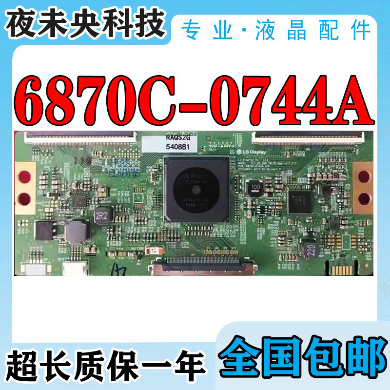 60UJ6300-CA逻辑板6870C-0744A